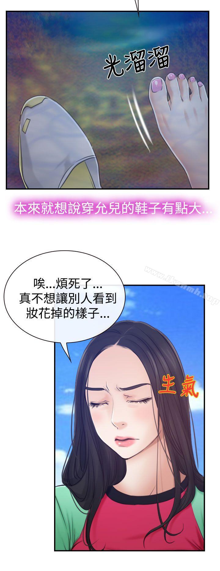 22P - 猜不透的心