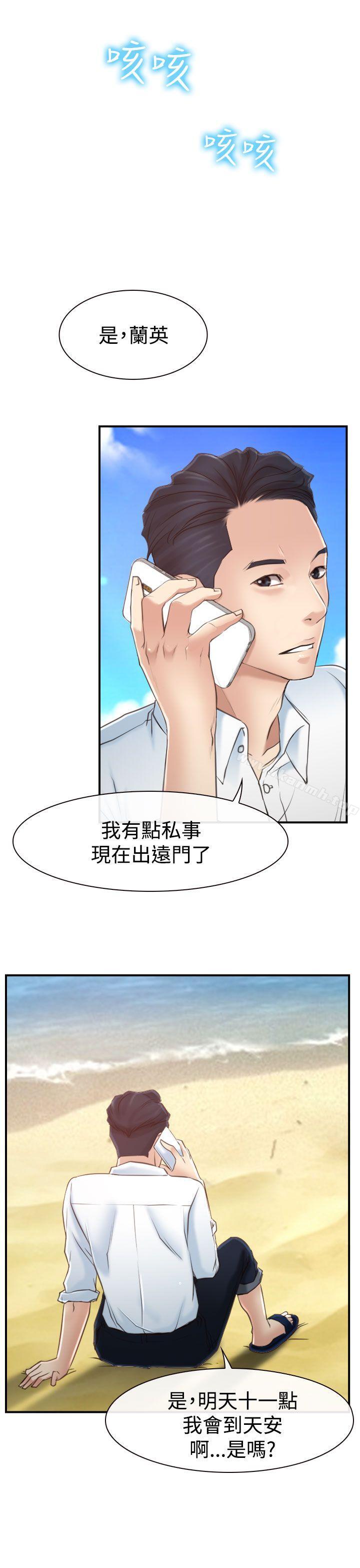 25P - 猜不透的心
