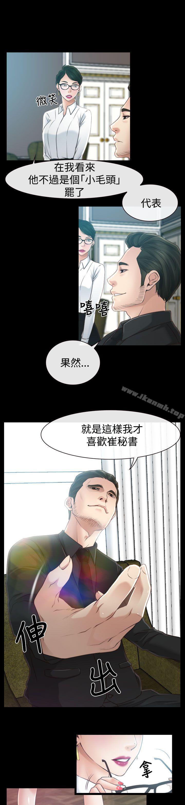 29P - 猜不透的心
