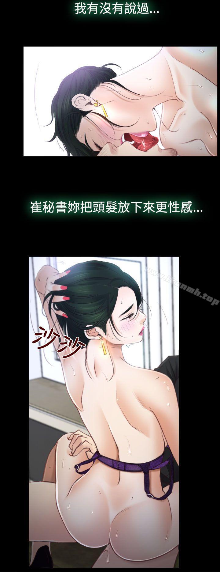 5P - 猜不透的心
