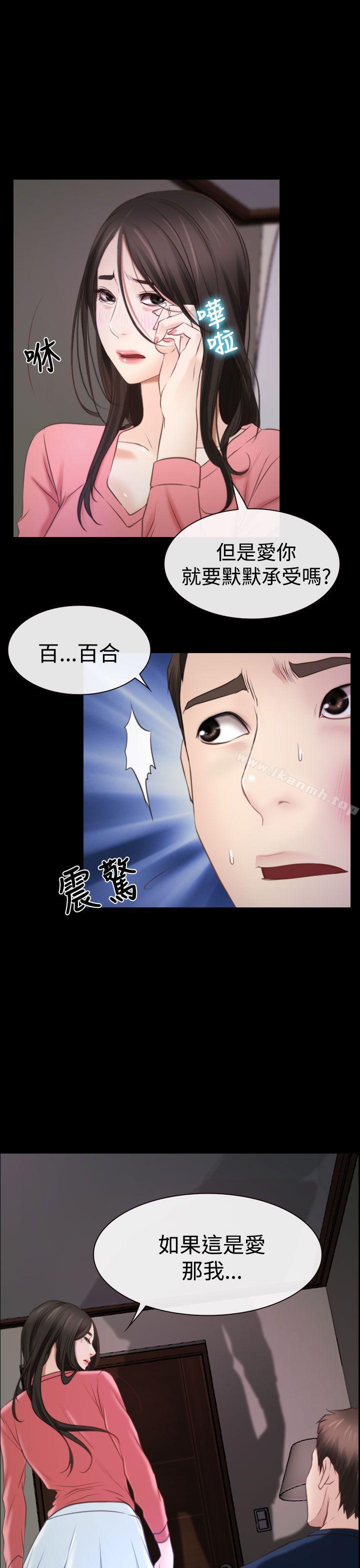 18P - 猜不透的心