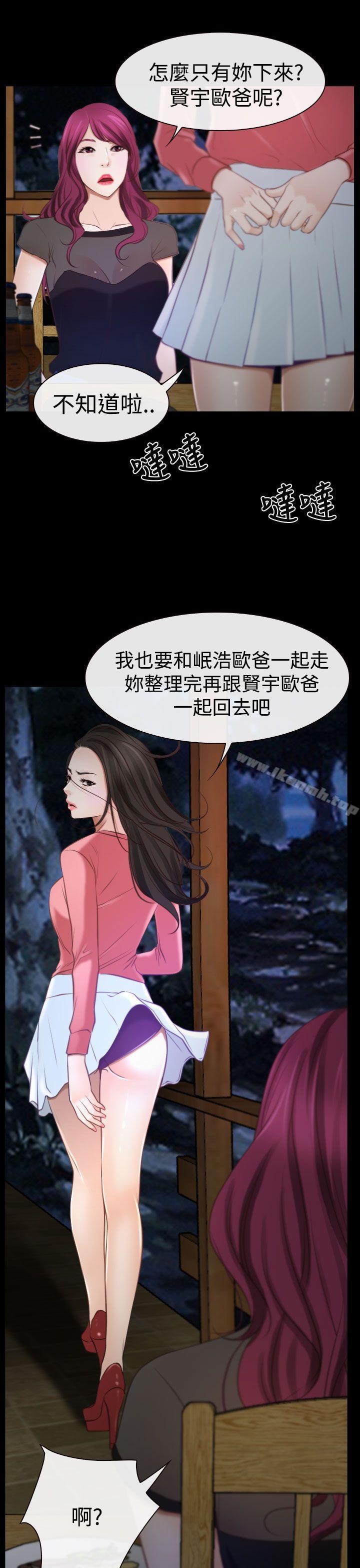 26P - 猜不透的心