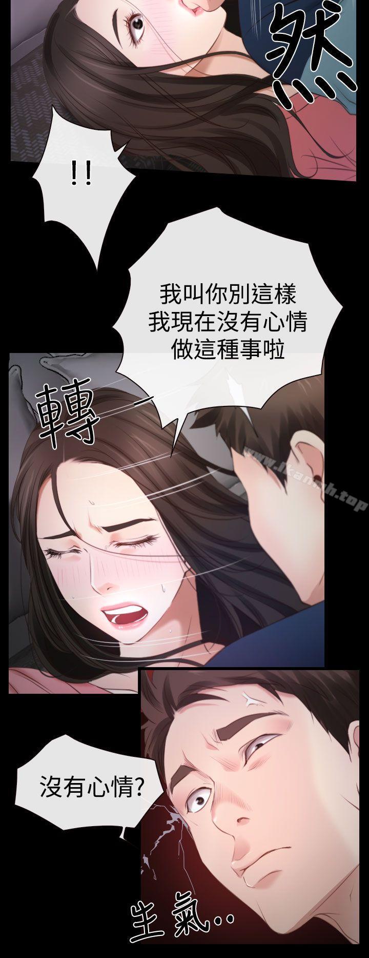 5P - 猜不透的心