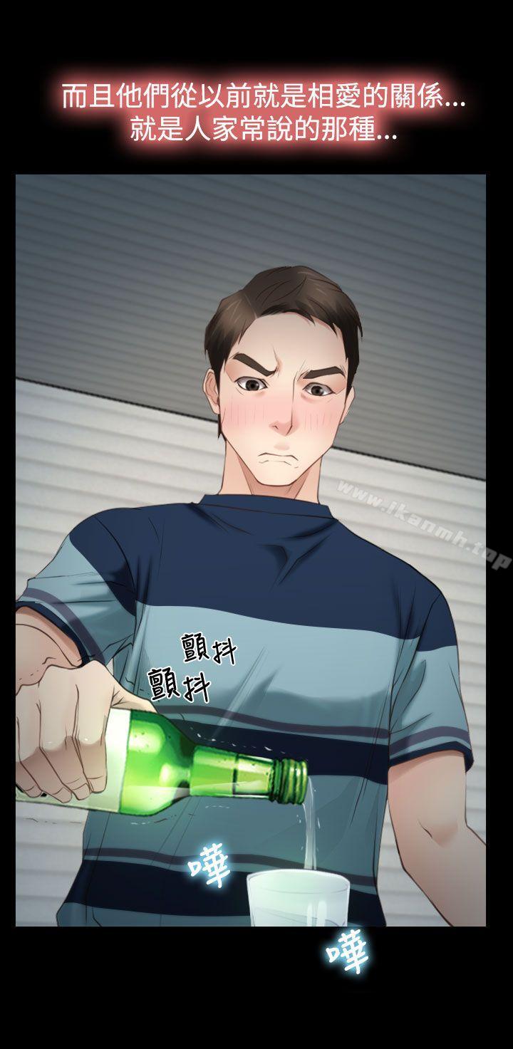 4P - 猜不透的心