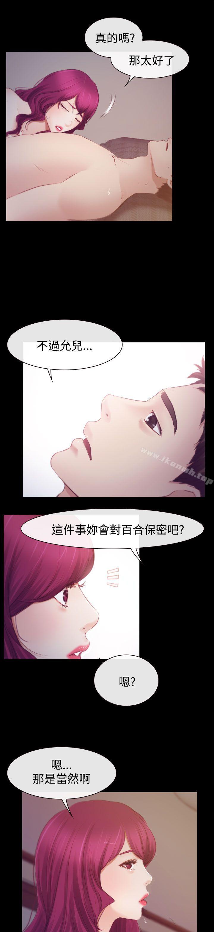 25P - 猜不透的心