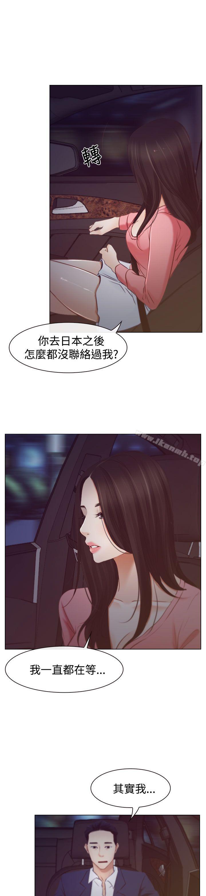 5P - 猜不透的心