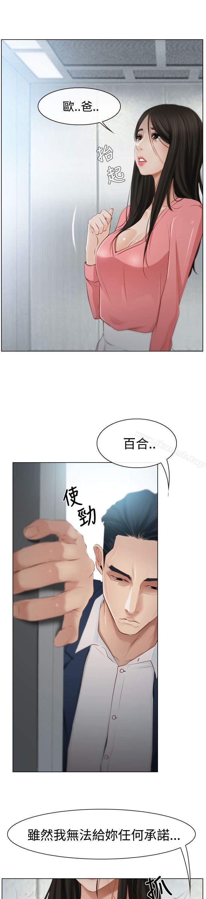3P - 猜不透的心