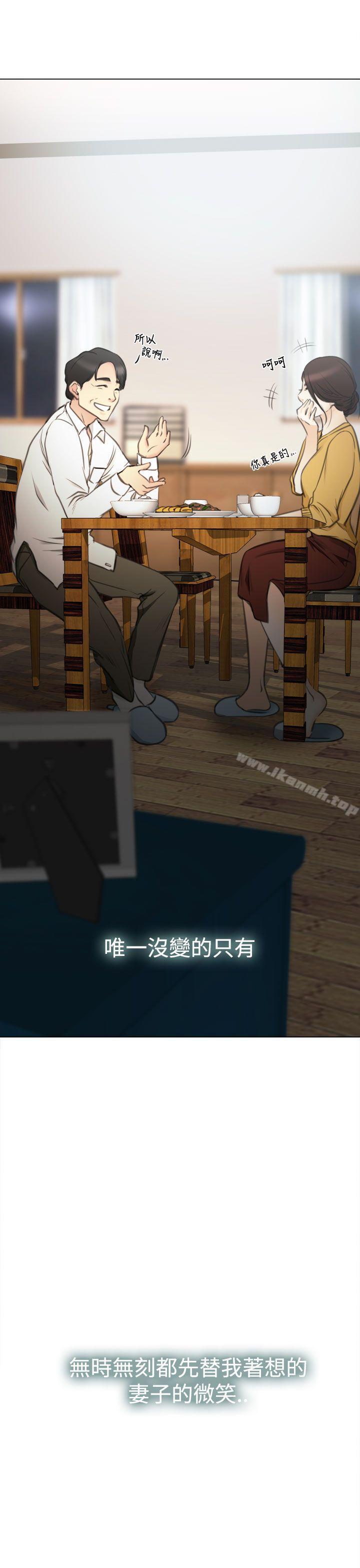 3P - 猜不透的心