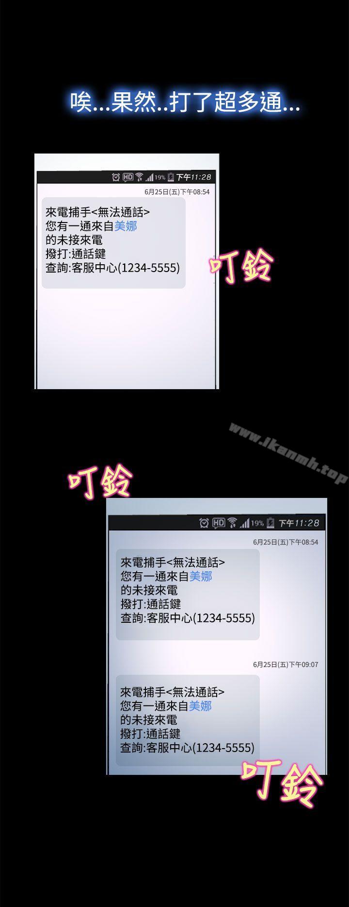 4P - 猜不透的心