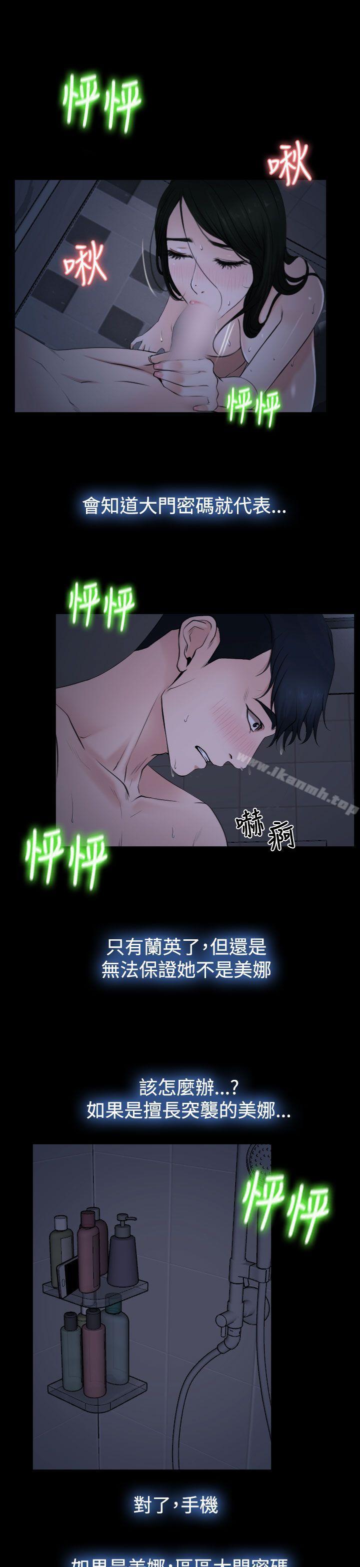 3P - 猜不透的心