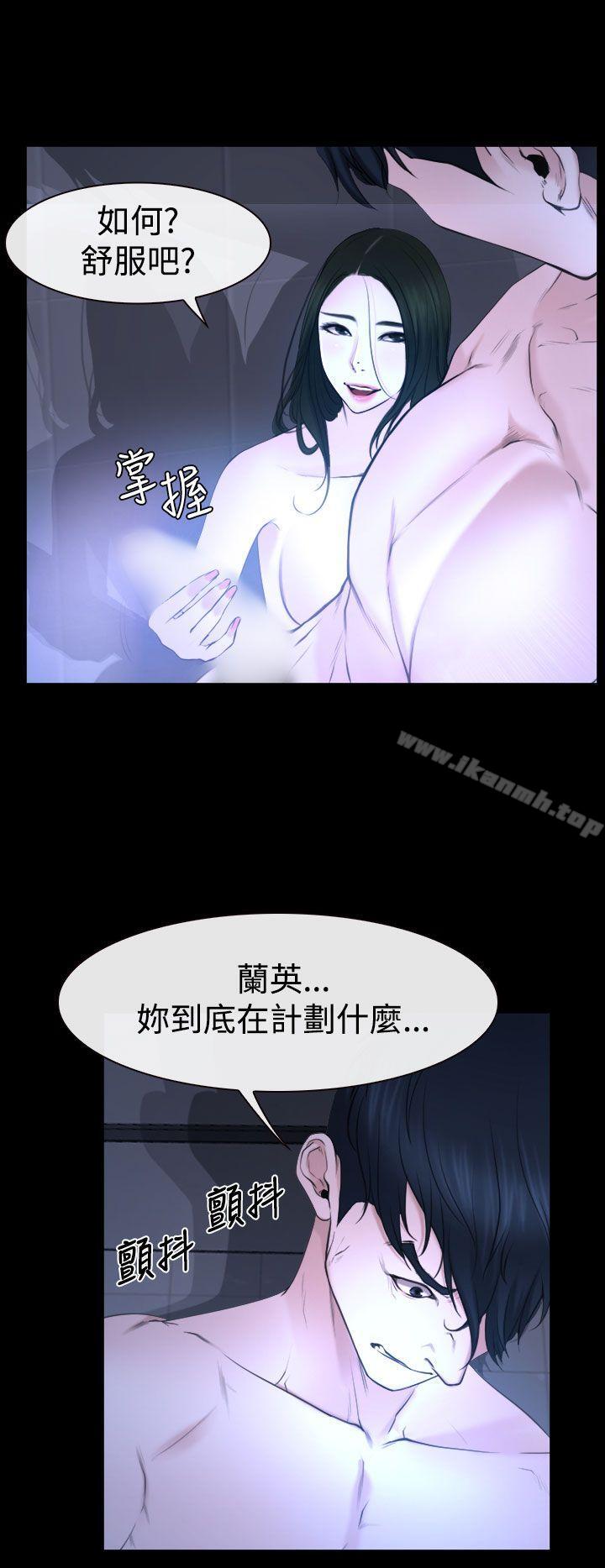 8P - 猜不透的心