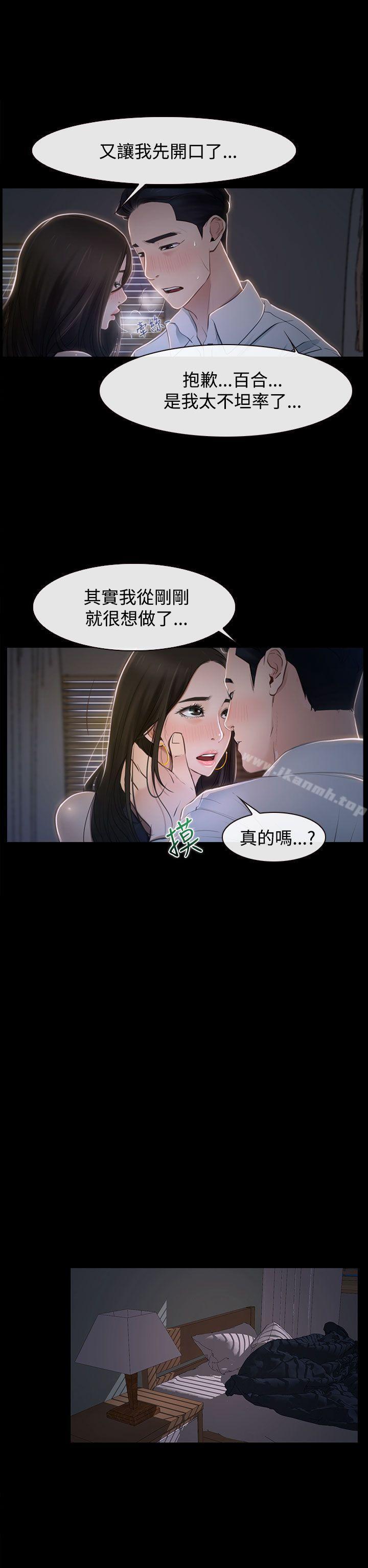 4P - 猜不透的心