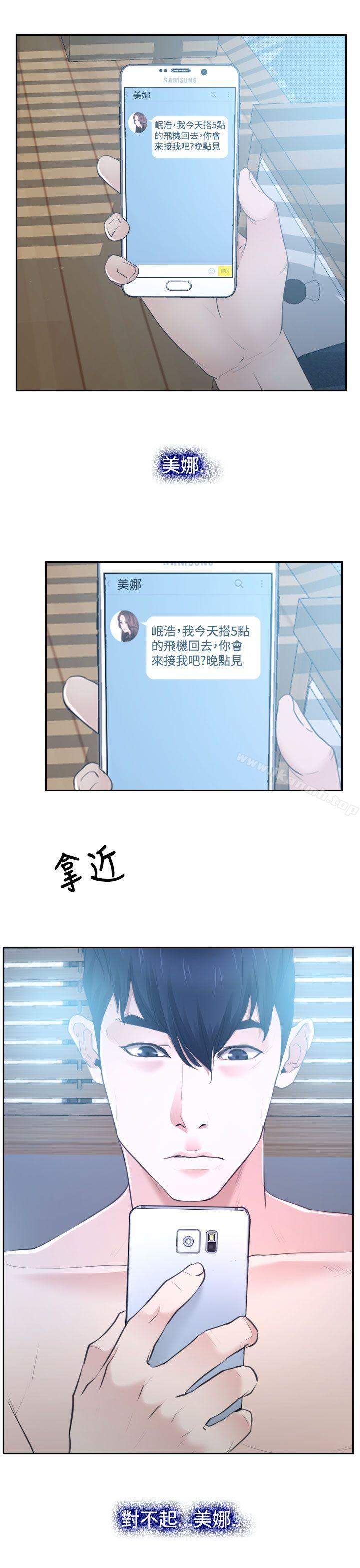 8P - 猜不透的心
