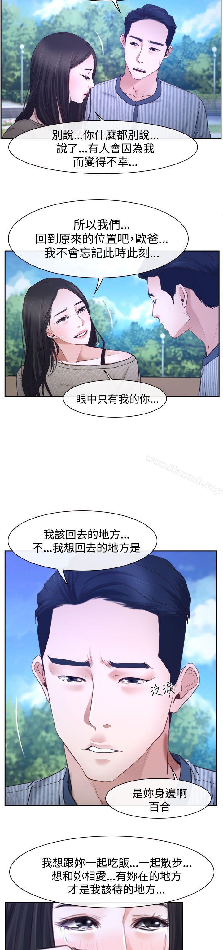 11P - 猜不透的心