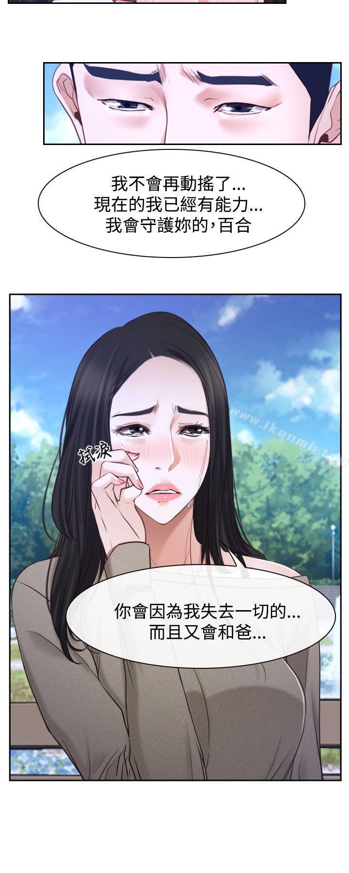 12P - 猜不透的心