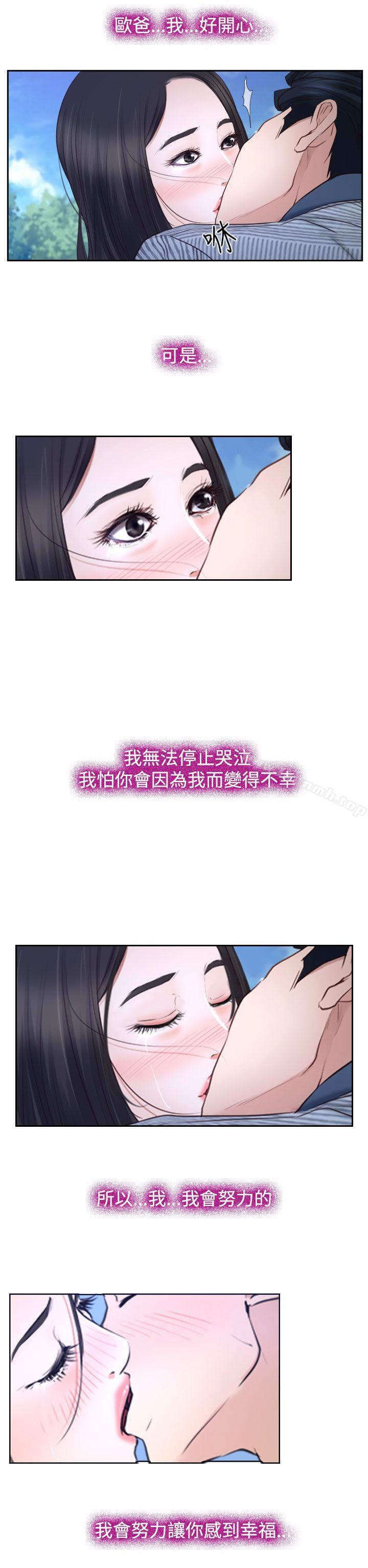 14P - 猜不透的心