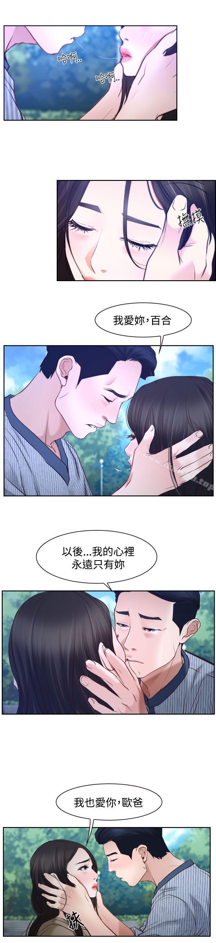 16P - 猜不透的心