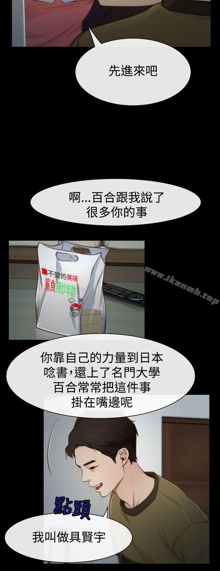18P - 猜不透的心