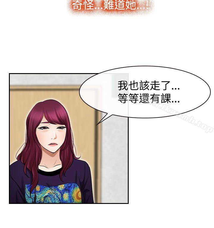 24P - 猜不透的心