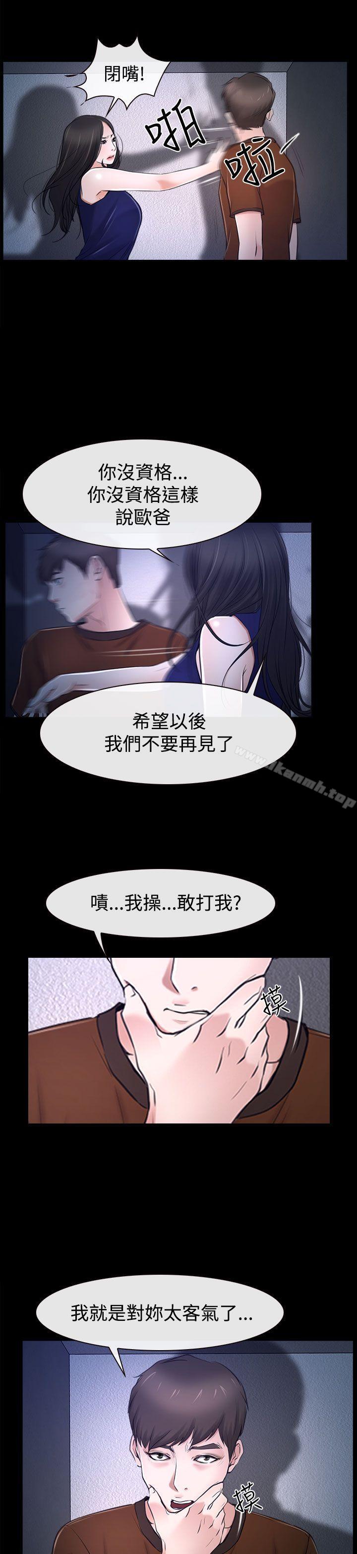 33P - 猜不透的心