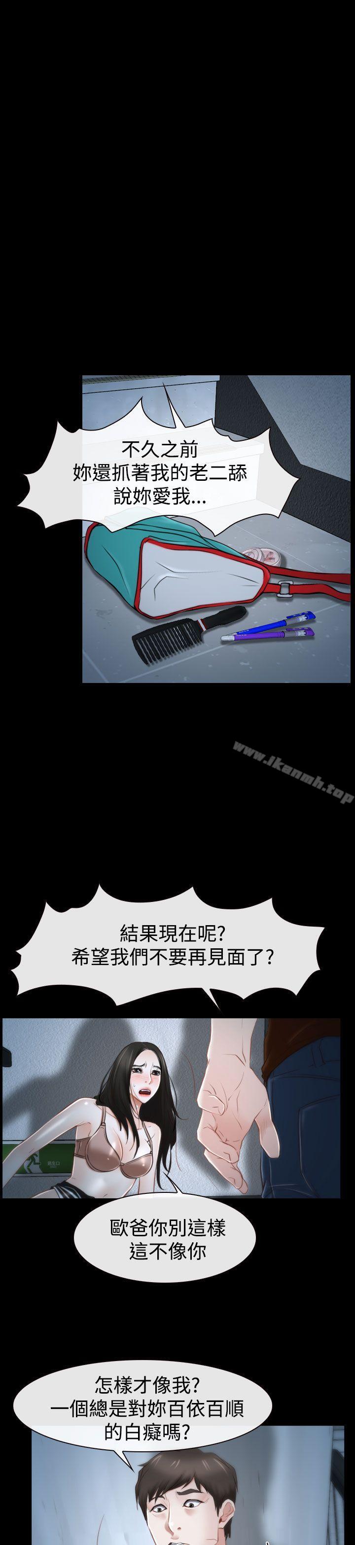 3P - 猜不透的心