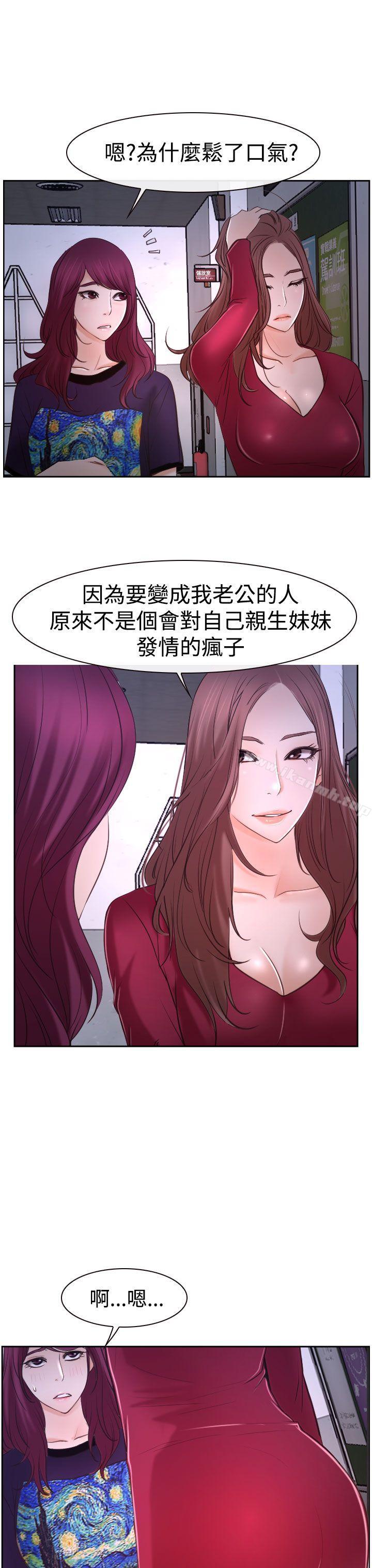 33P - 猜不透的心
