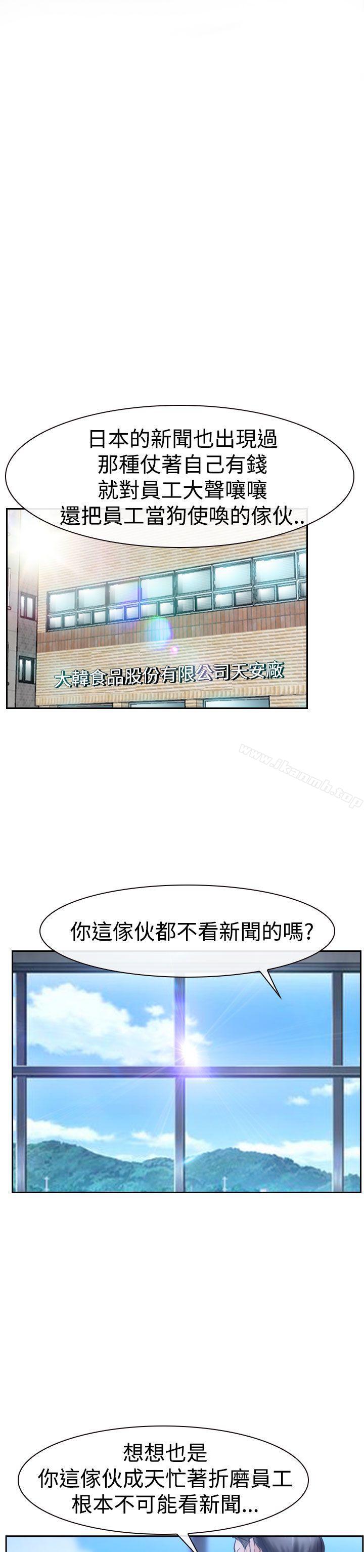 8P - 猜不透的心
