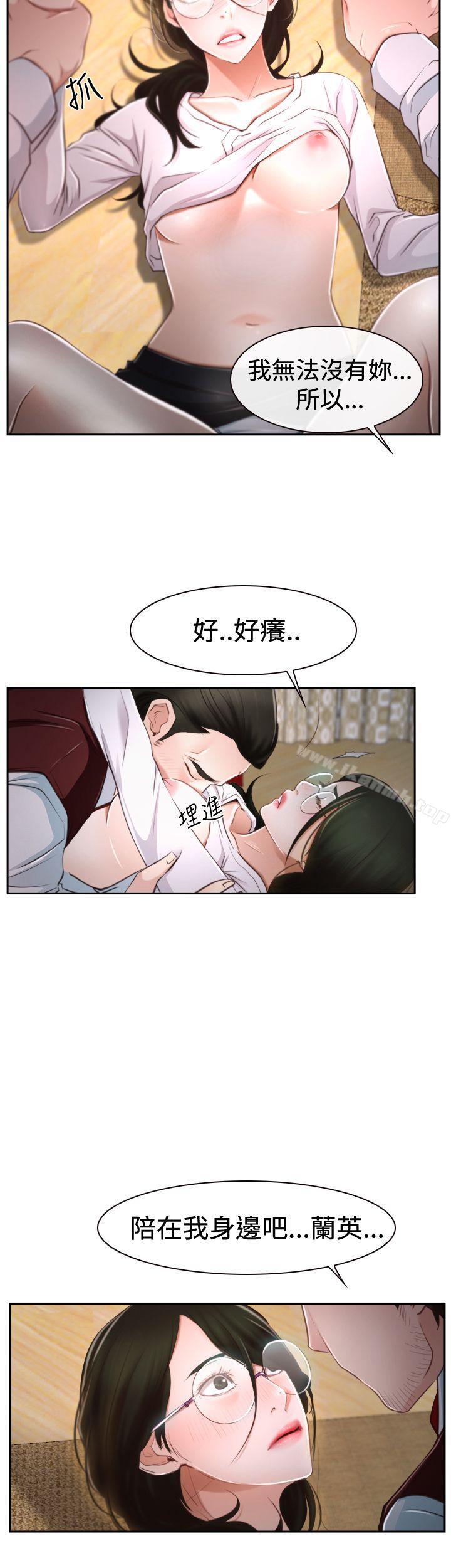 14P - 猜不透的心