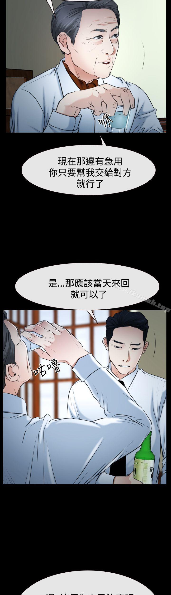 38P - 猜不透的心