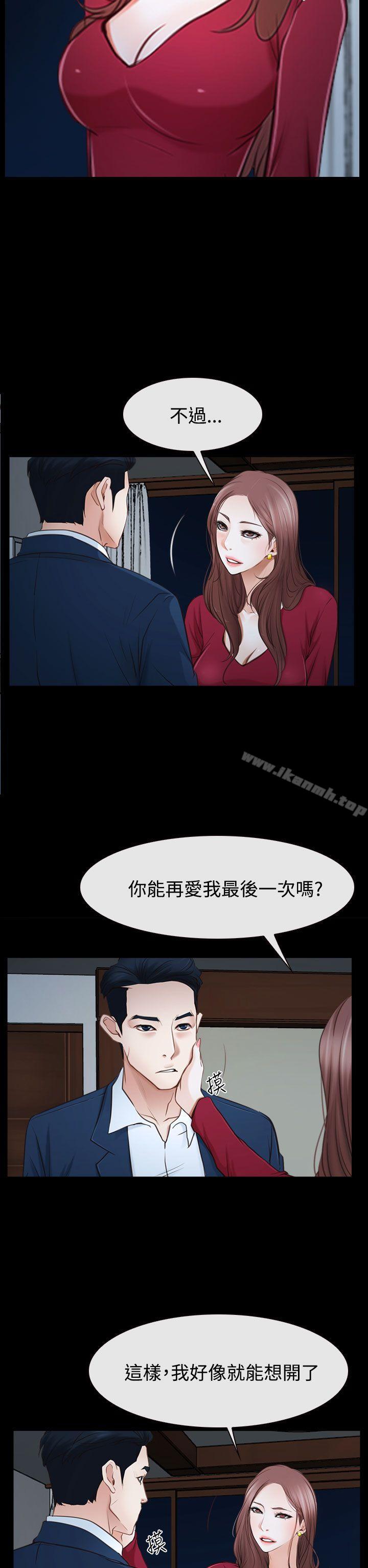 8P - 猜不透的心