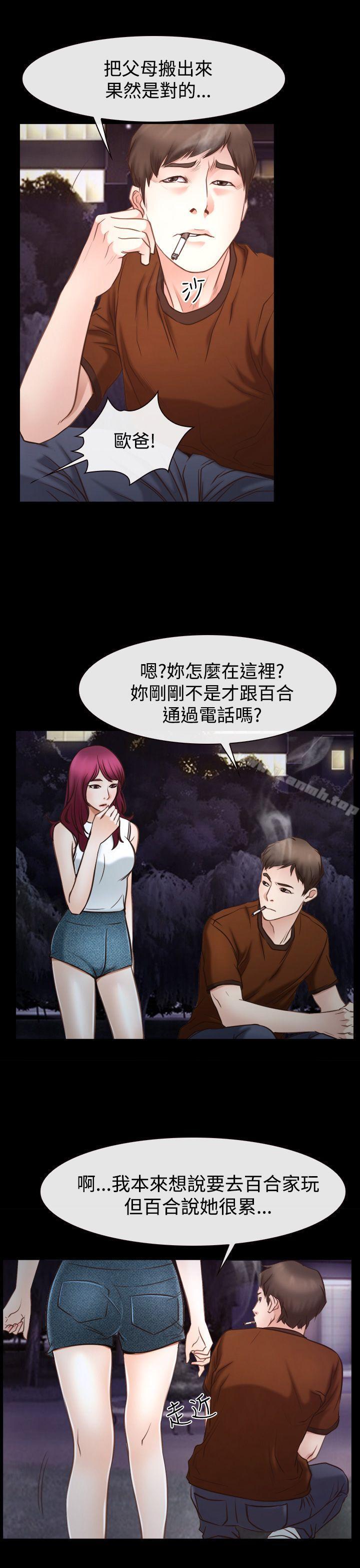 49P - 猜不透的心