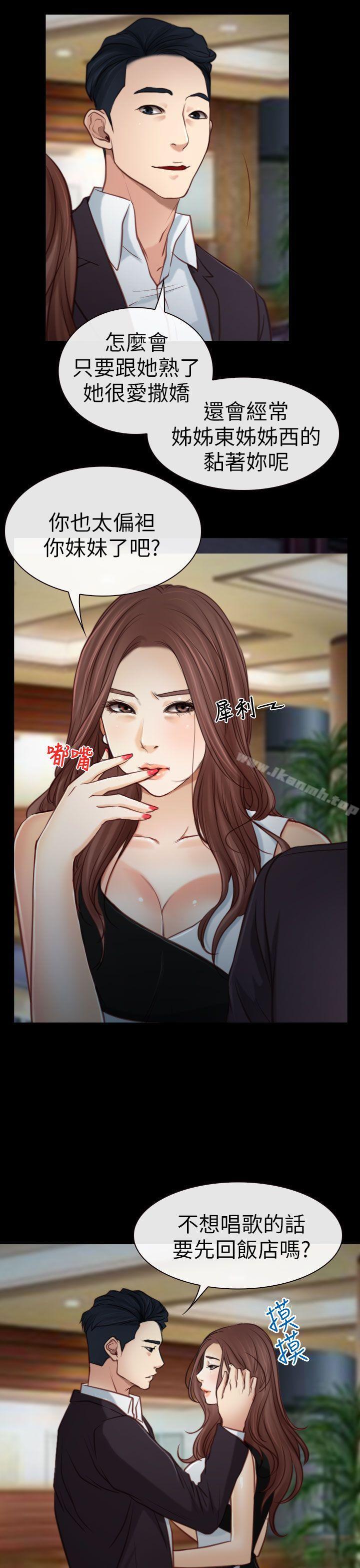 21P - 猜不透的心