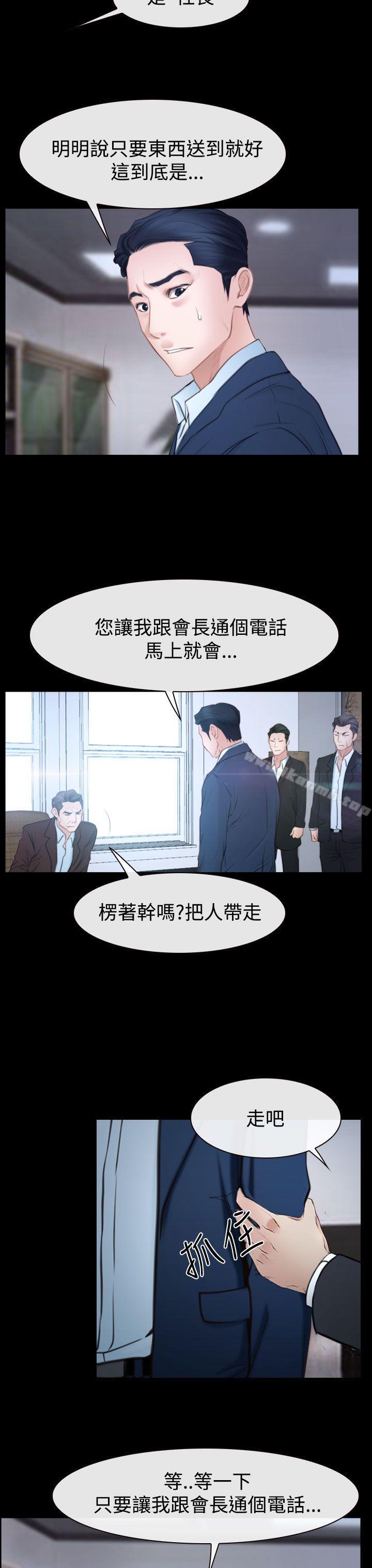 13P - 猜不透的心