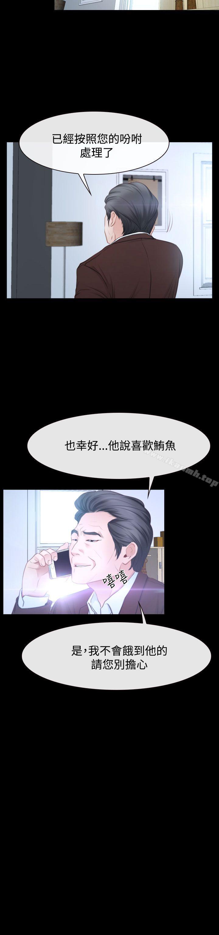 16P - 猜不透的心