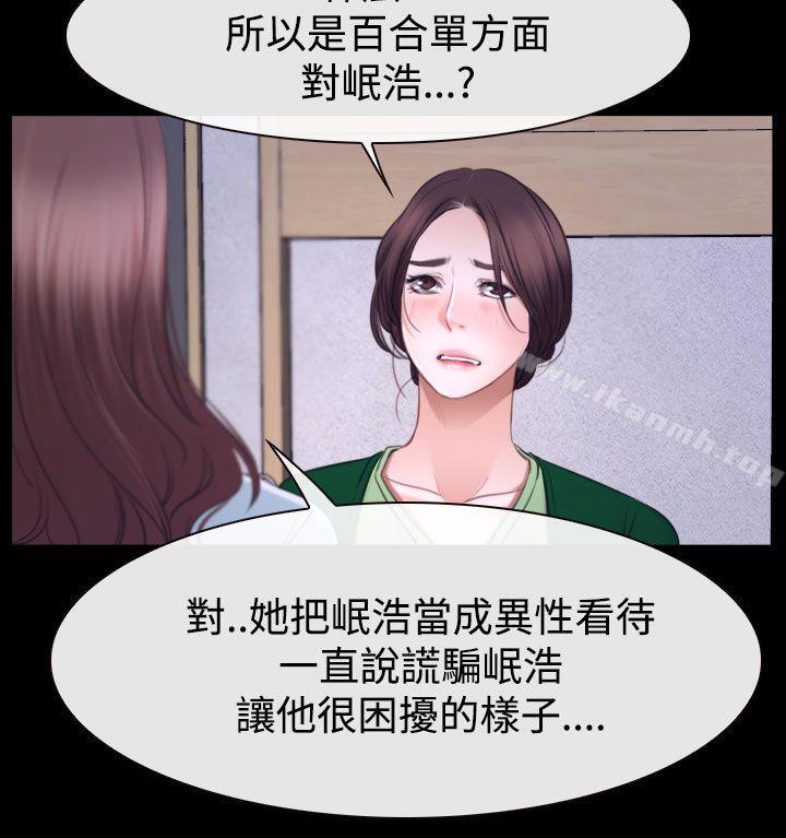18P - 猜不透的心