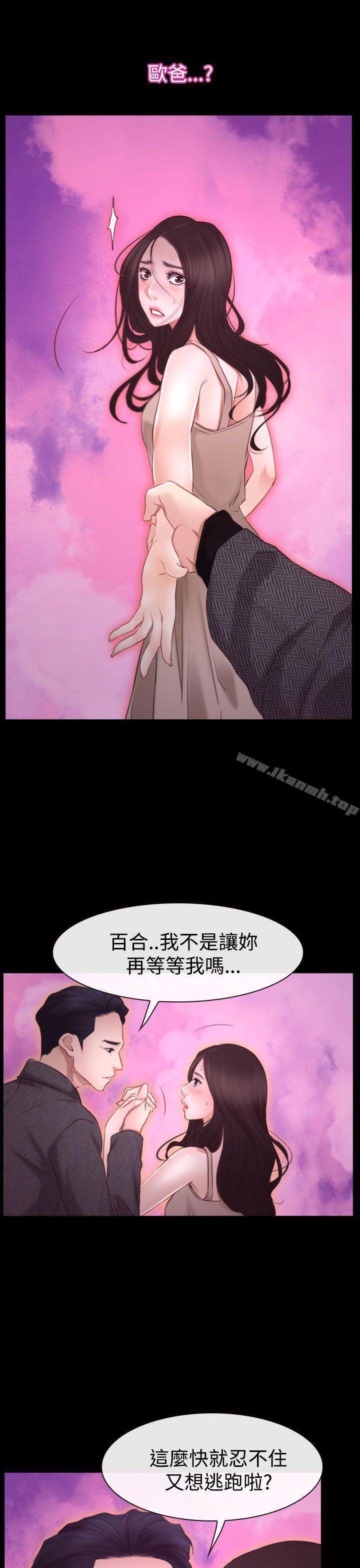 8P - 猜不透的心