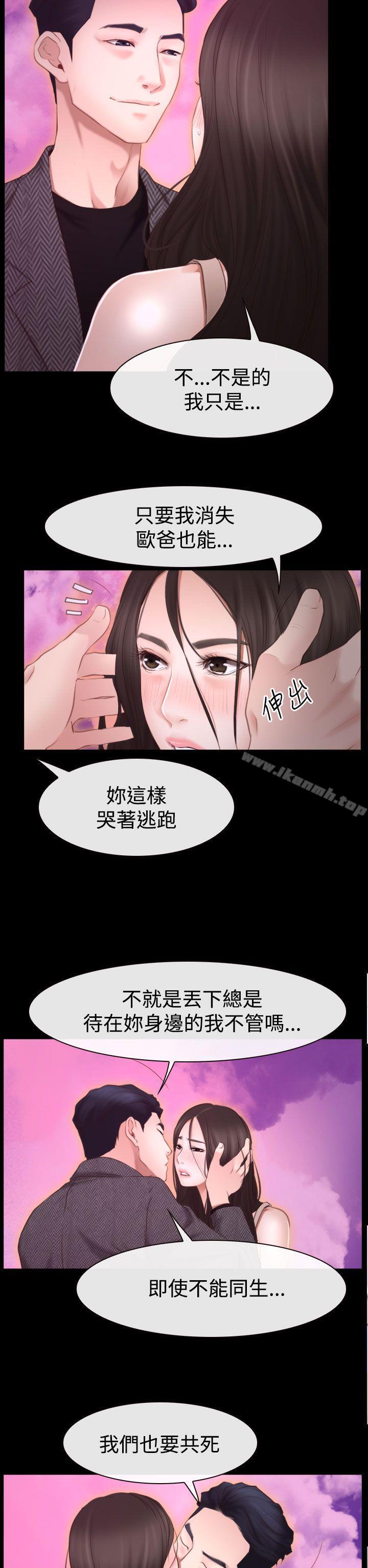 9P - 猜不透的心
