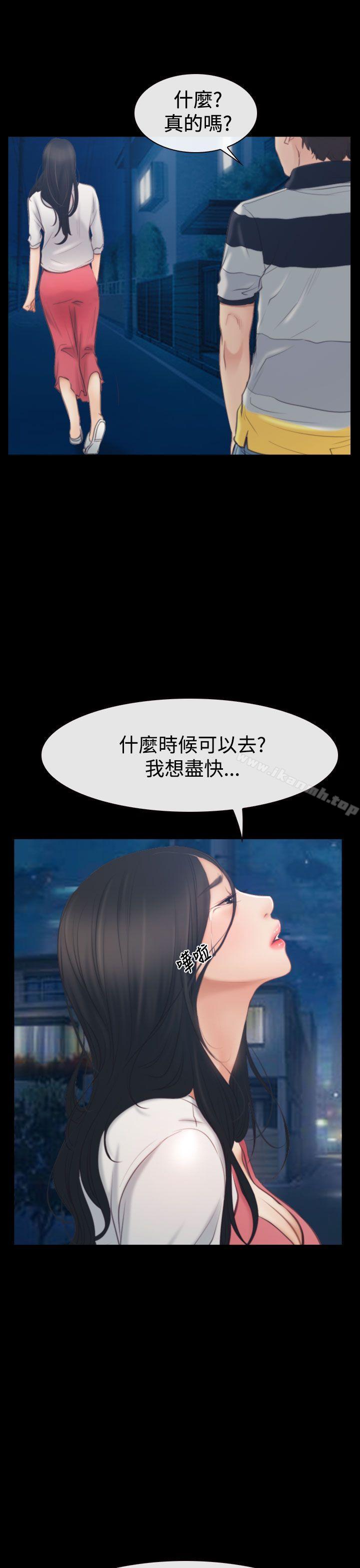 29P - 猜不透的心