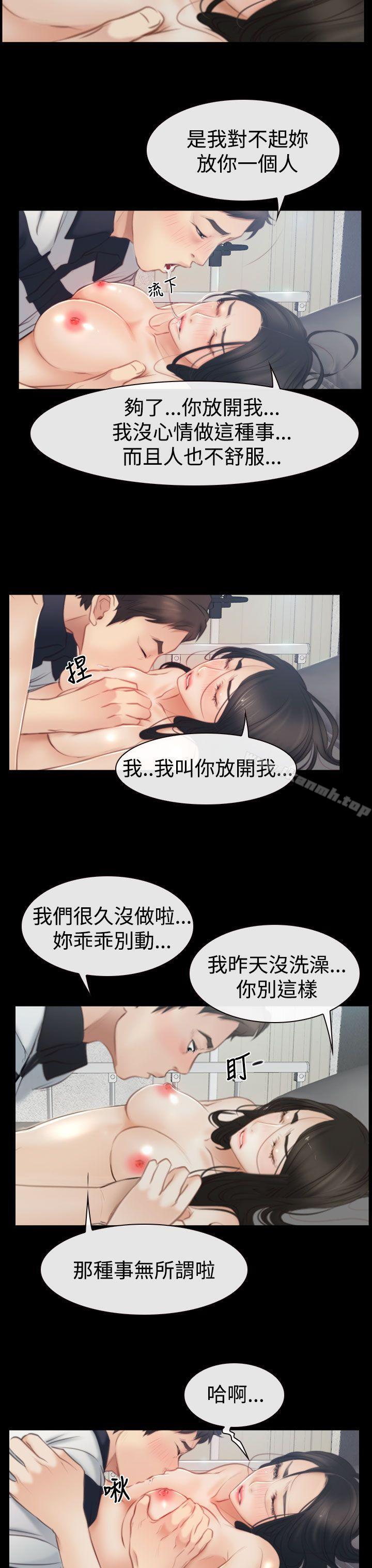 8P - 猜不透的心