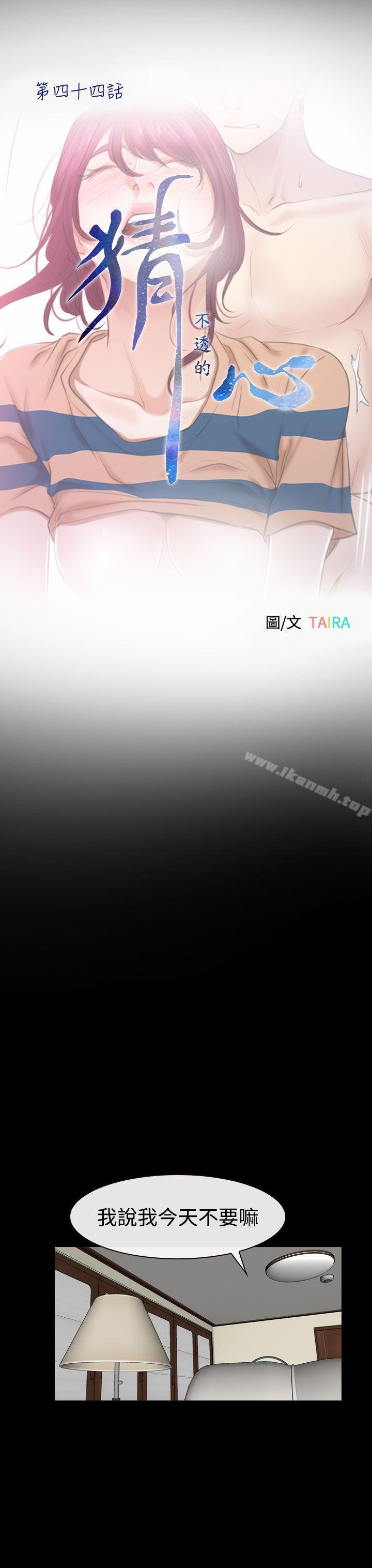 10P - 猜不透的心