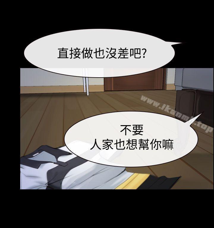 19P - 猜不透的心