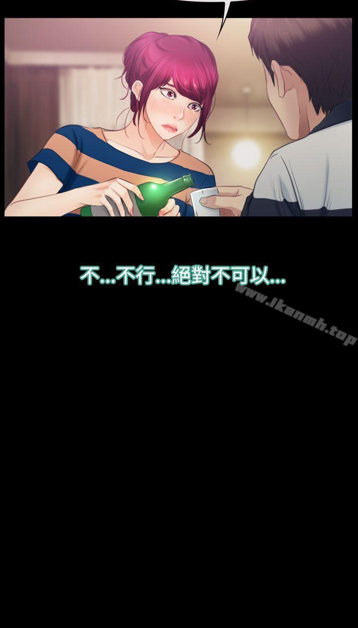3P - 猜不透的心