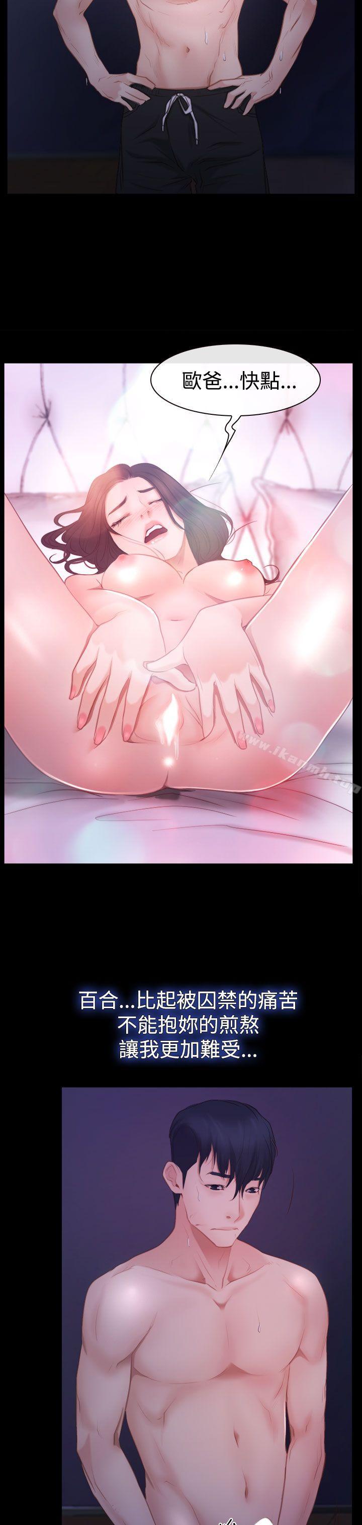 30P - 猜不透的心