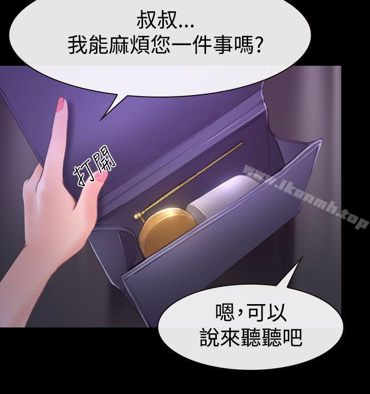 4P - 猜不透的心