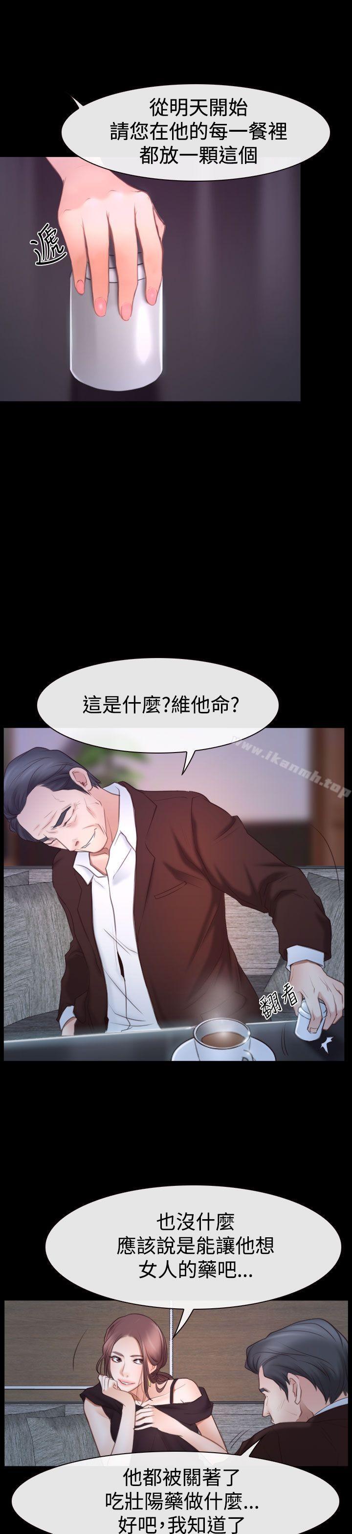 5P - 猜不透的心