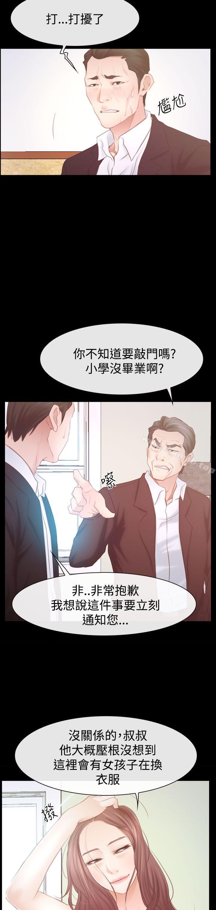 11P - 猜不透的心