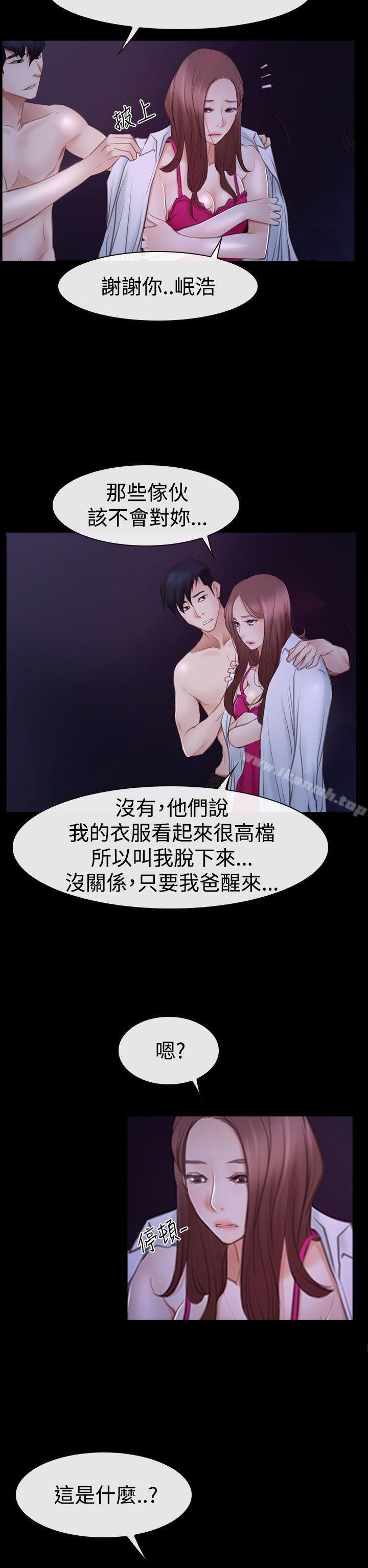 14P - 猜不透的心
