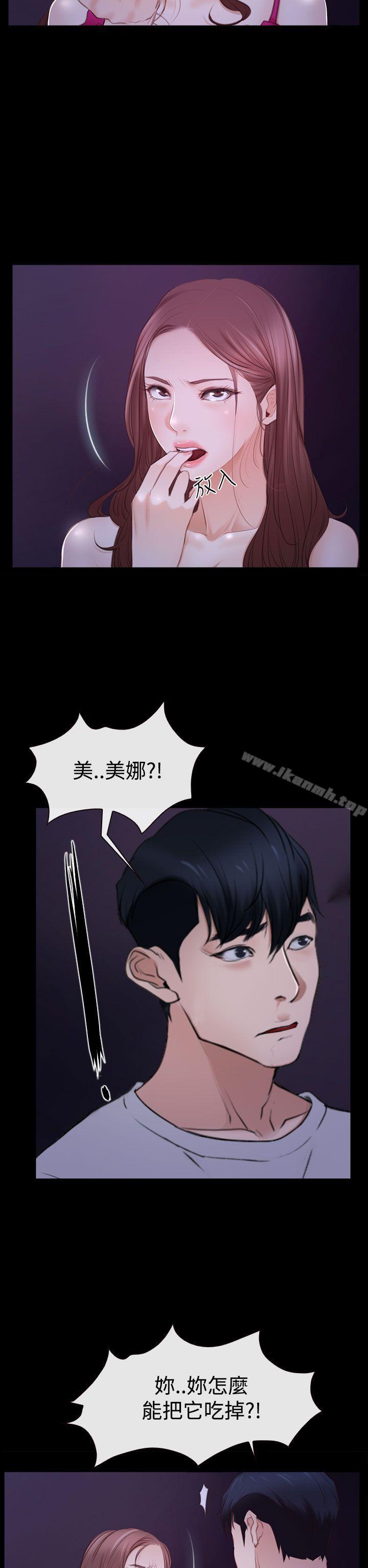 26P - 猜不透的心