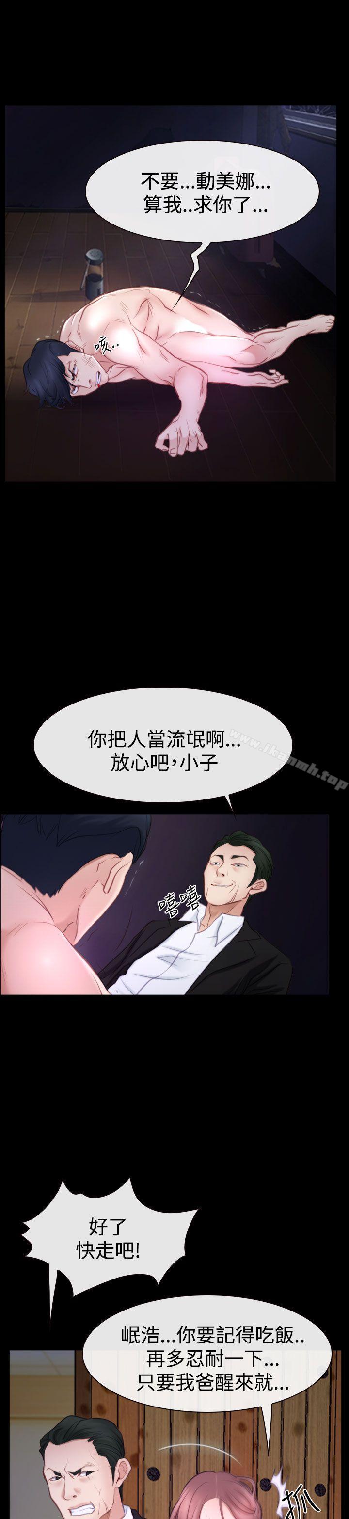 19P - 猜不透的心