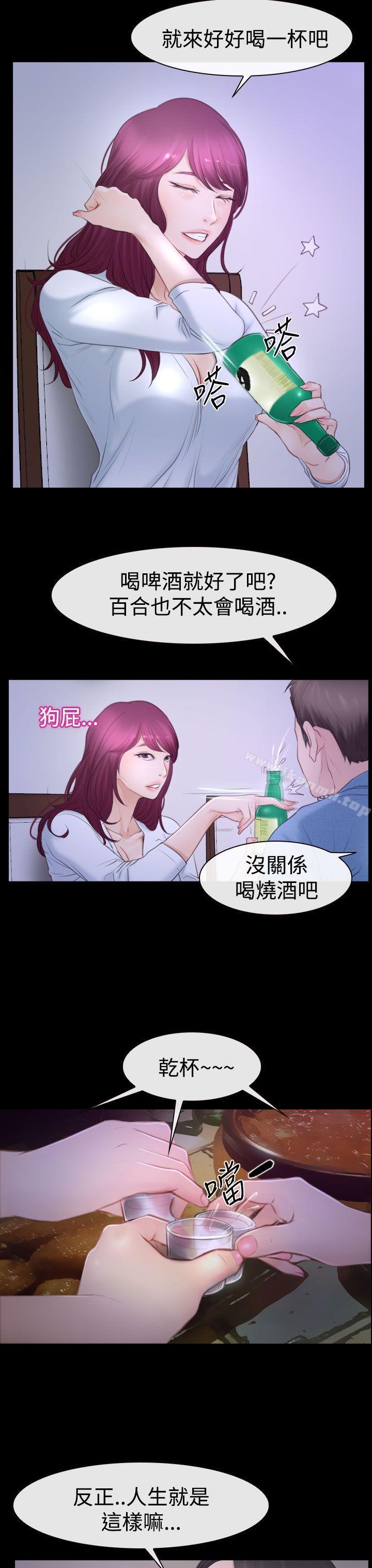 21P - 猜不透的心